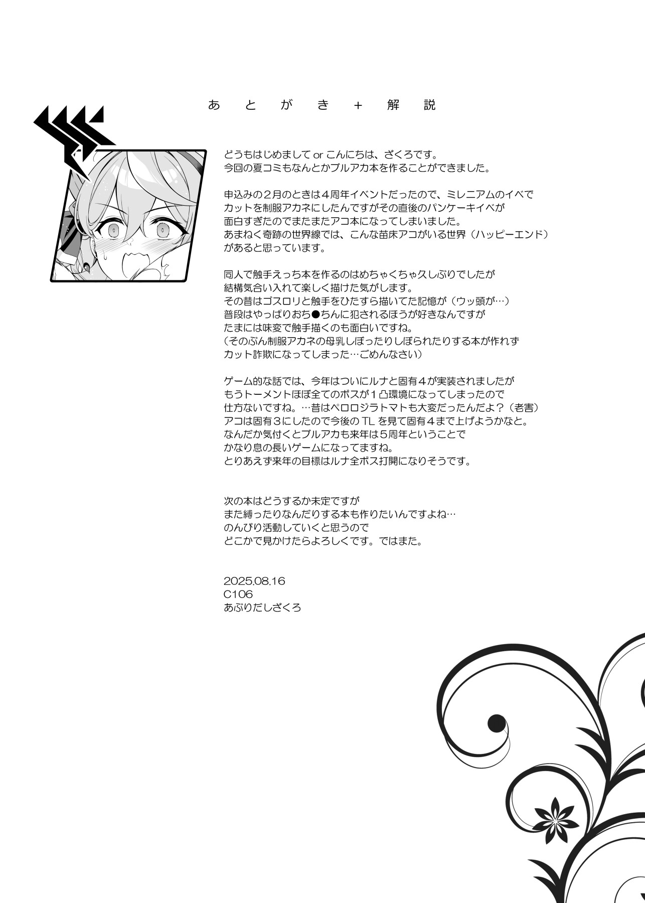 Hentai Manga Comic-Ako-chan's Lewd Education 3-Read-20